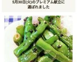 レンジだけで簡単！いんげんのごまあえ作り方7写真