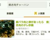 豚バラ肉と卵があったら✿焼き肉炒飯作り方10写真