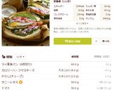 薄切り肉の野菜もりもりサンド♪作り方14写真