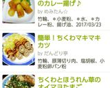 みんな大好き～♪竹輪のカレー揚げ♪作り方14写真