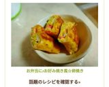 お弁当に♪お好み焼き風☆卵焼き作り方19写真