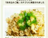 簡単！豚こま肉DE沖縄風炊き込みご飯♪作り方13写真