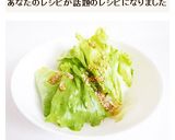 ポン酢でお手軽　レタスのチョレギサラダ作り方5写真