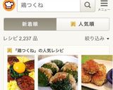 大葉で包んだチーズin鶏つくね作り方10写真
