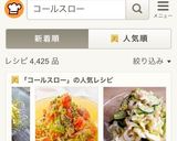 ちくわときゅうりのツナマヨコールスロー作り方6写真