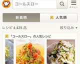 ちくわときゅうりのツナマヨコールスロー作り方6写真