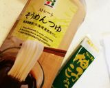 ピリッ☆大人の冷やし柚子胡椒うどん作り方3写真