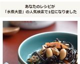 常備菜に☆ひじきと水煮大豆の煮物作り方6写真