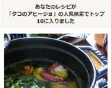 BBQにも☆タコと菜の花のアヒージョ作り方7写真
