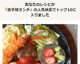 うちのお子様ランチの定番☆オムライス作り方15写真