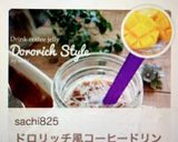 飲む!コーヒーゼリー(ドロリッチ風)作り方7写真