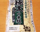 【彩り肉味噌で】濃厚魚介醤油の本格つけ麺作り方1写真