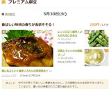 娘に伝えたい＊簡単♪さわらの味噌焼き＊作り方14写真