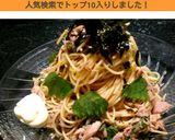 青じそドレッシング×ツナで簡単冷製パスタ作り方5写真