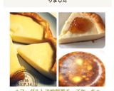 ★ヨーグルトで炊飯器チーズケーキ★作り方15写真
