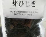 ひじきの梅しそ ご飯作り方1写真