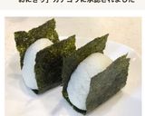 カリカリベーコン、おにぎり!作り方9写真
