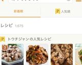 豚ヒレ肉の豆鼓炒め作り方9写真