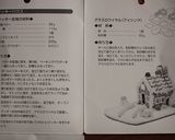 卵アレルギーの誕生日ケーキ♡お菓子の家♡作り方11写真