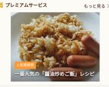 炒め醤油飯☝簡単シンプル炒飯自信作❣️作り方13写真