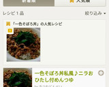 そぼろニラおひたし付丼簡単麺つゆ活用術❤作り方12写真