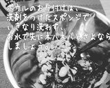 納豆とひじきの豆板醤和え☆簡単☆時短作り方4写真