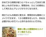 簡単☆残った野菜炒めリメイク♪焼きうどん作り方6写真