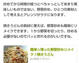 簡単☆残った野菜炒めリメイク♪焼きうどん作り方6写真