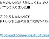 簡単★ひじきと葱の鶏挽肉照焼つくねバーグ作り方14写真