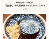 簡単！水信玄餅作り方6写真