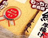 お弁当に♡簡単 厚揚げのハムチーズサンド作り方1写真