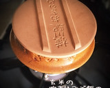 ゴーヤのわた、捨てない、炊き込み御飯♪作り方5写真
