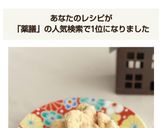〈くらし薬膳〉黒糖くるみきなこ作り方6写真