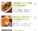 旦那絶賛♡ナスと厚揚げの肉味噌炒め作り方11写真