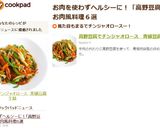 高野豆腐でチンジャオロース　青椒豆腐干絲作り方6写真