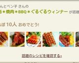 お弁当＊焼肉＊BBQ＊ぐるぐるウィンナー作り方18写真