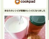 風邪のひき始めに⭐ハニージンジャーミルク作り方3写真