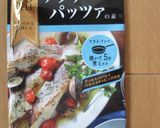 海老とあさりのアクアパッツア風パスタ作り方7写真
