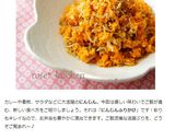 栄養満点✿人参とじゃこのふりかけ作り方7写真