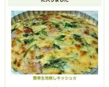 簡単生地無しキッシュ☆作り方6写真