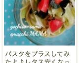 レタスのチョレギ風サラダ♡作り方19写真