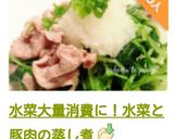 水菜大量消費に！水菜と豚肉の蒸し煮作り方18写真