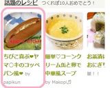 ちびこ喜ぶ❤ヤマ○キのコッペパン風❤作り方4写真
