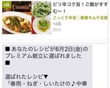 春雨・ねぎ・しいたけの♪中華風スープ作り方9写真