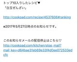 白玉ぜんざい作り方7写真