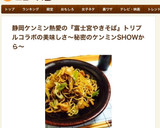 ネギが旨い☆ソース焼きそば作り方9写真