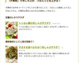 するする食べられる♡冷しゃぶサラダ！作り方9写真