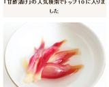みょうがの甘酢漬け作り方5写真