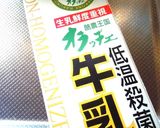 ぷるんと簡単ミルクゼリー　覚え書き♪作り方6写真