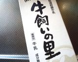 ぷるんと簡単ミルクゼリー　覚え書き♪作り方5写真